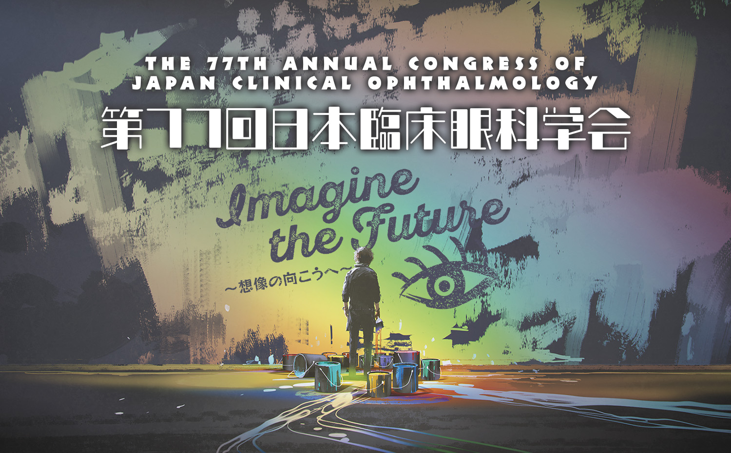 臨床眼科 2024年 8月号 特集　第77回　日本臨床眼科学会講演集［6］ Amazon.co.jp: 臨床眼科 2024年 10月号 増刊号 特集 6年前の常識