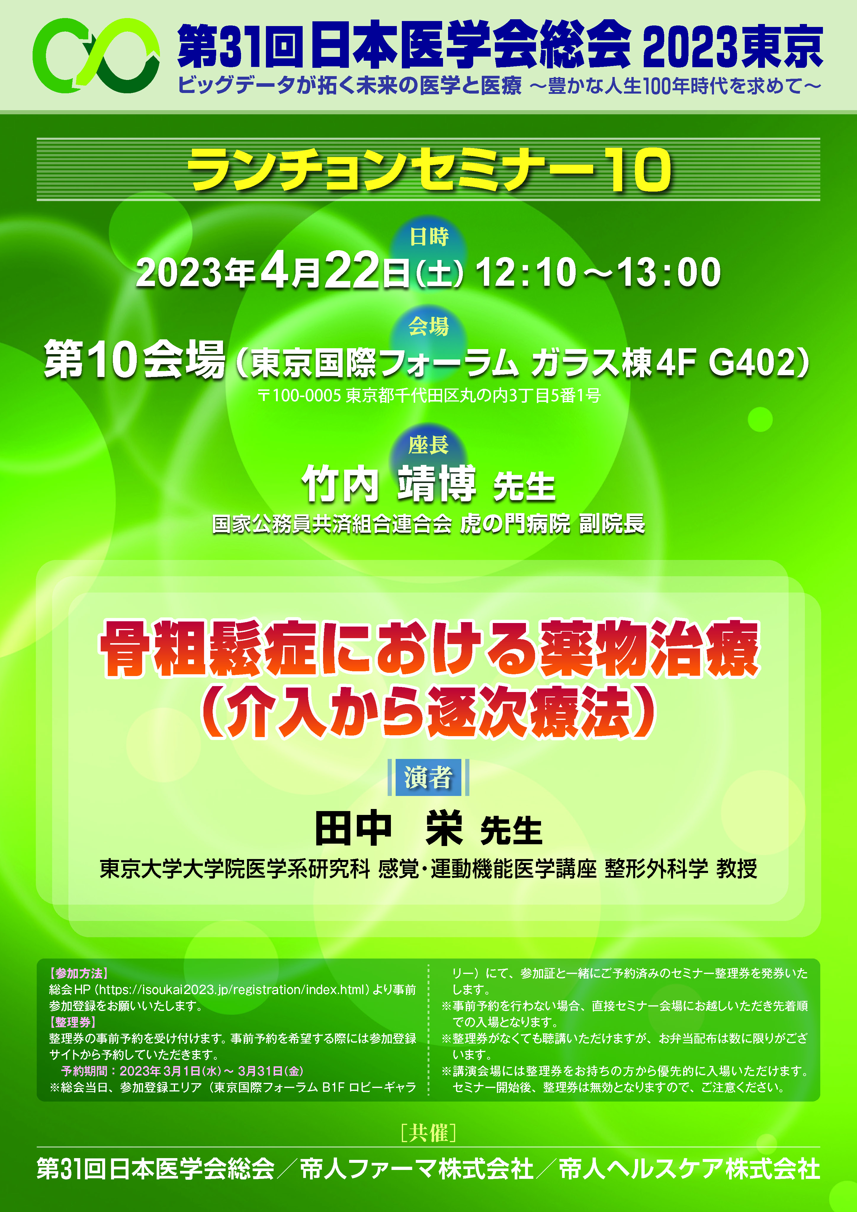 リウマチ病セミナー 22 61cpQP0njnL.jpg