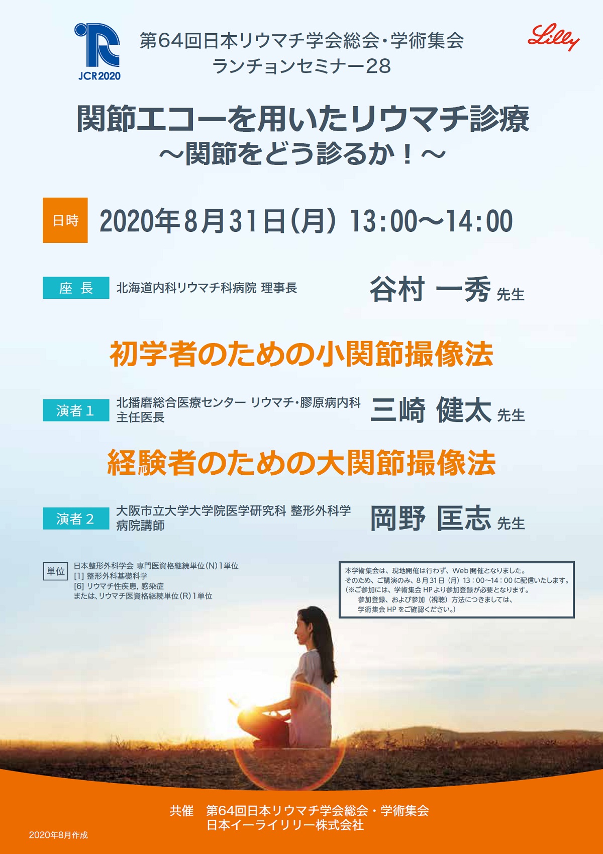 円高還元 リウマチ病セミナー 18 健康・医学 - www.bestcheerstone.com 円高還元 リウマチ病セミナー 18 健康・医学 - www.bestcheerstone.com