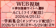 WEB配信