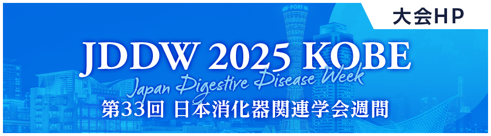 大会HP