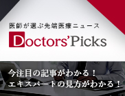 Doctors' Picks