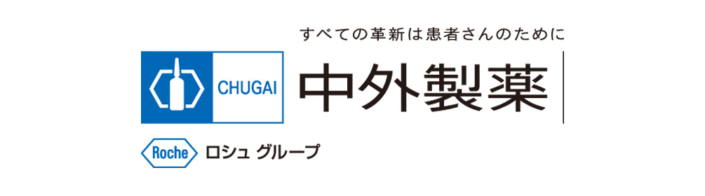 中外製薬株式会社