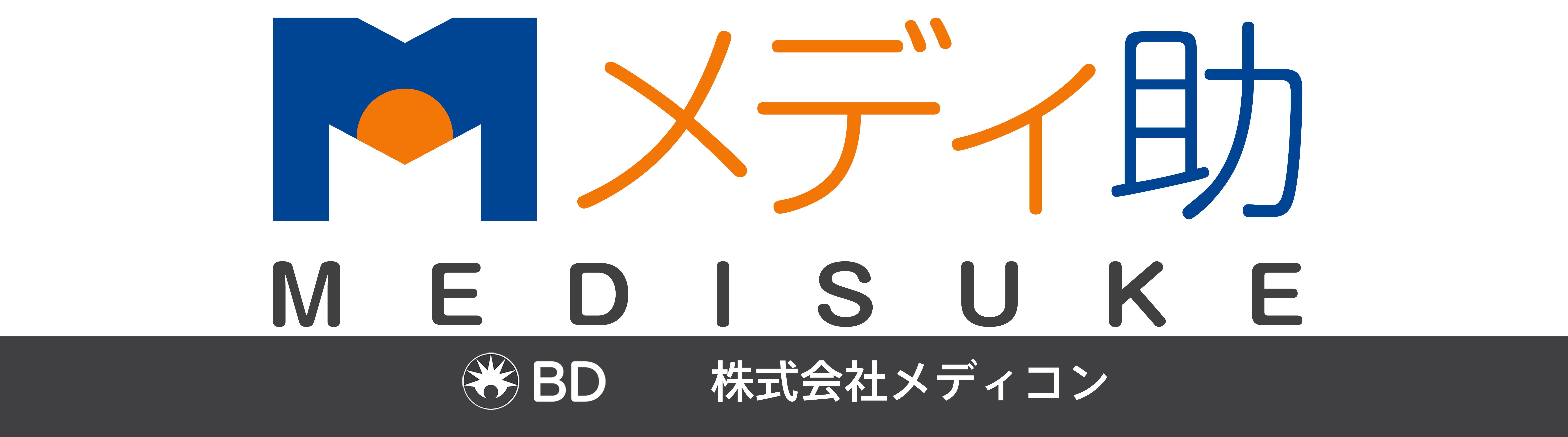 株式会社メディコン