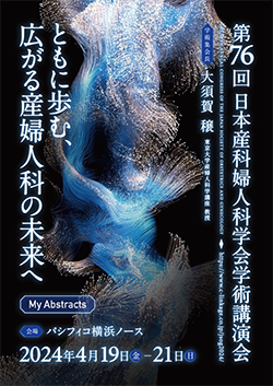 全抄録ダウンロード