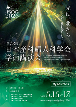 全抄録ダウンロード