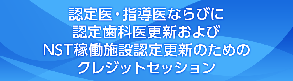 クレジットセッション