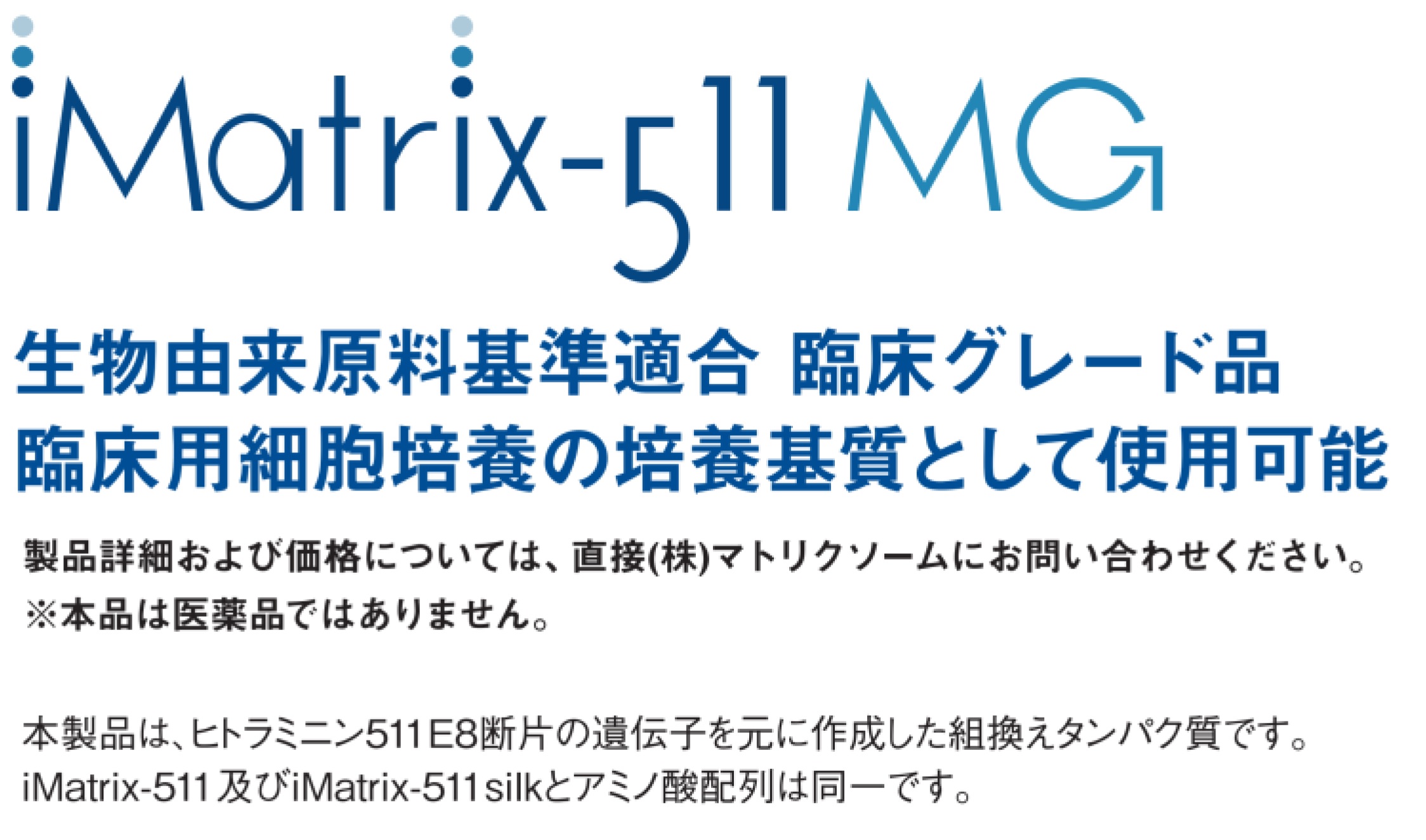 iMatrix-511MG