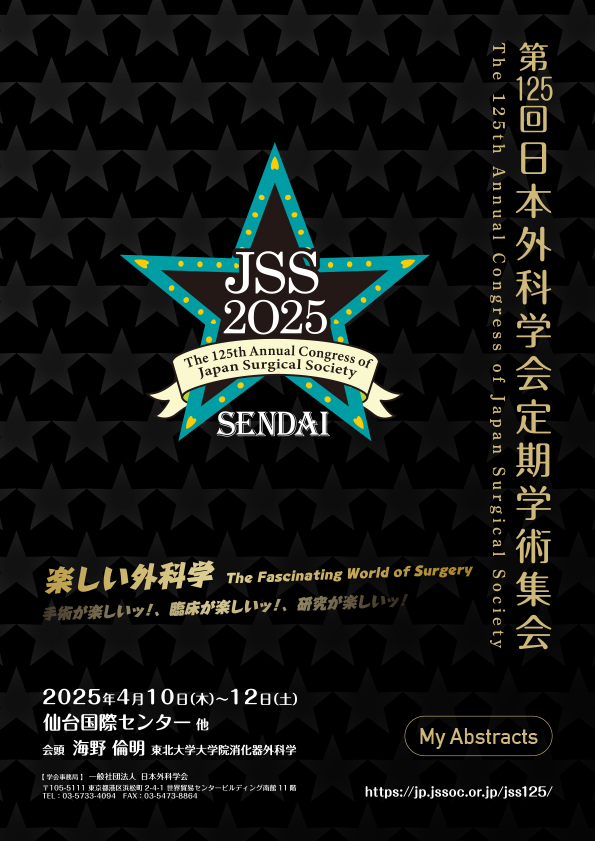全抄録ダウンロード