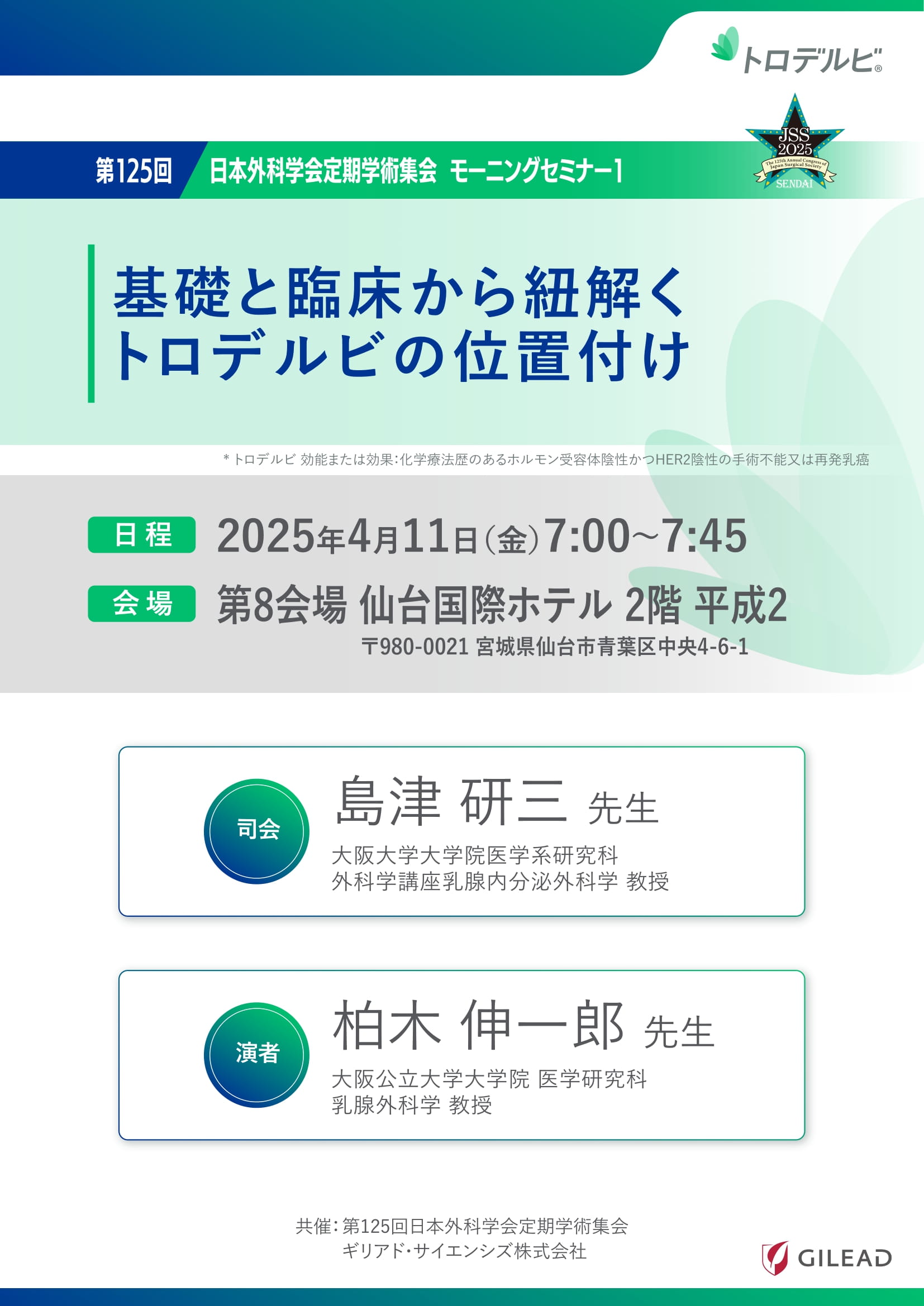 第36回37回　新潟手の外科セミナーテキスト 新潟手の外科セミナーの振り返り｜エスケー@整形外科