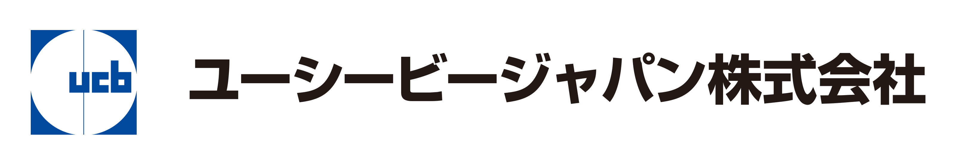 ユーシービージャパン株式会社