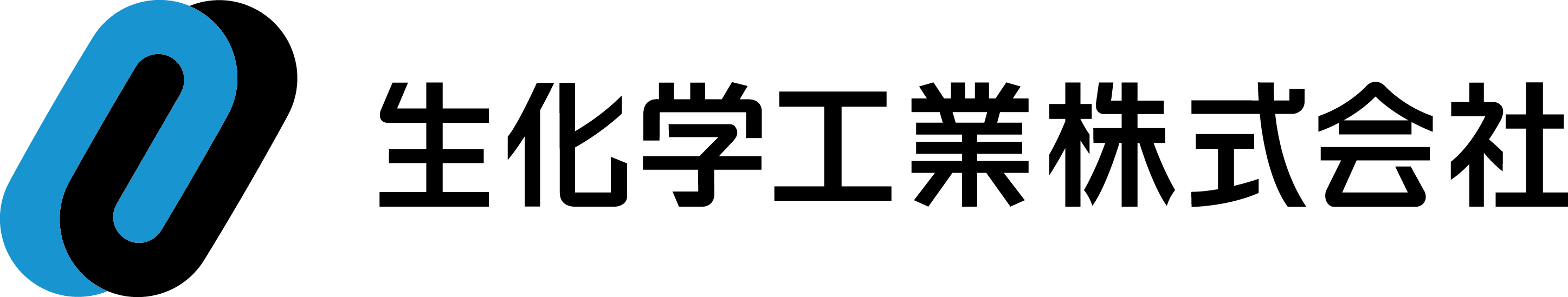 生化学工業株式会社