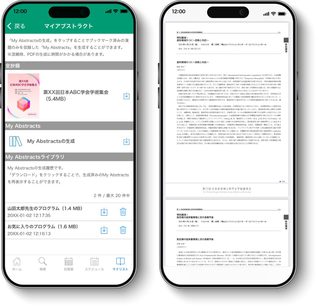 マイアブストラクト