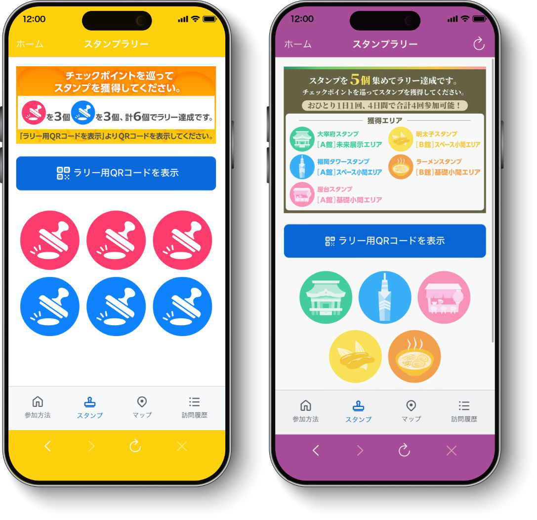 スタンプラリー