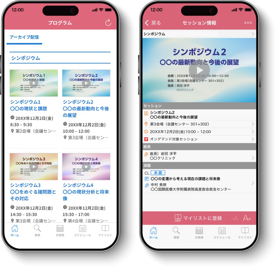 動画・スライド配信