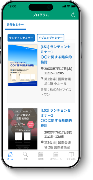 スポンサー一覧