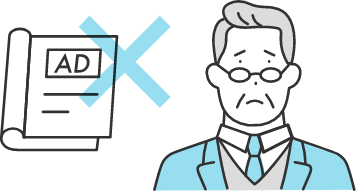 広告スペースが減少してしまうのではないか。