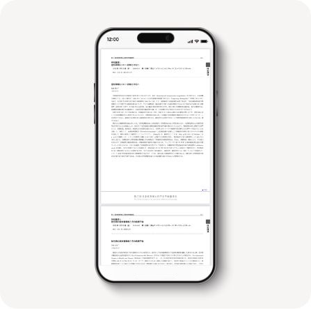 ペーパーレスツール