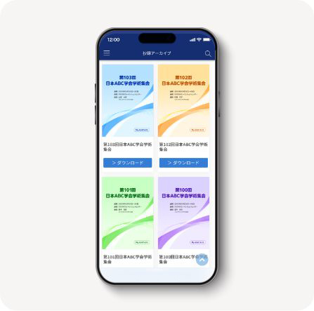 電子書籍アーカイブ