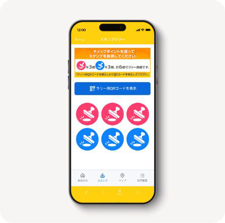 デジタルスタンプラリー