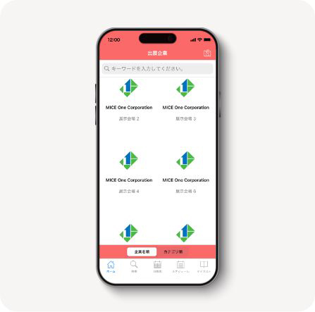 オンライン展示会
