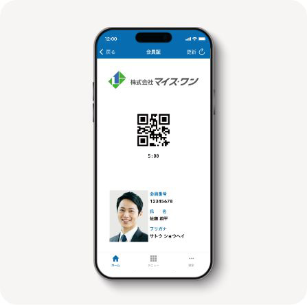 デジタル会員証