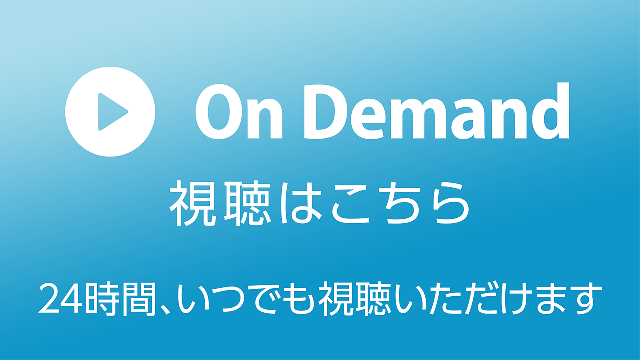 第64回日本リウマチ学会総会 学術集会